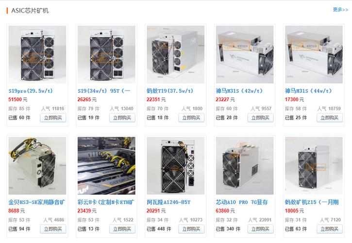 Close-up view of an advanced Bitcoin miner